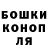 Canna-Cookies конопля Maryam Abalaeva