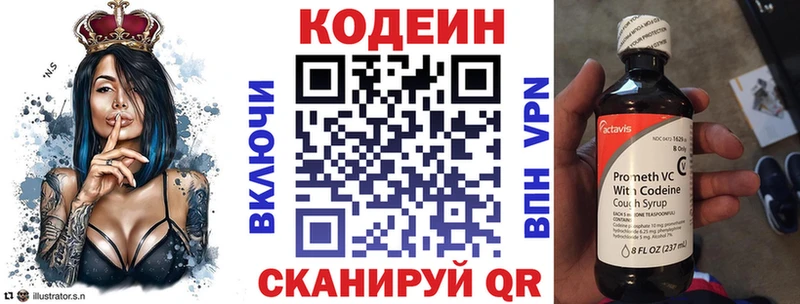 omg ссылка  Монино  Кодеиновый сироп Lean напиток Lean (лин) 