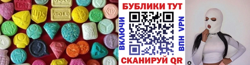 Ecstasy круглые  Монино 