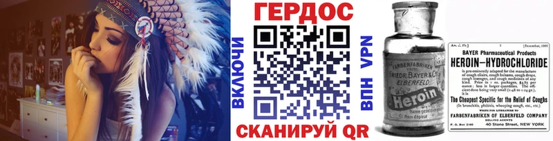Героин герыч где продают наркотики мега ссылка Монино