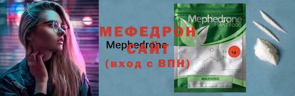 мяу мяу кристалл Киреевск