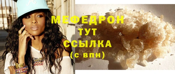 мяу мяу кристалл Киреевск