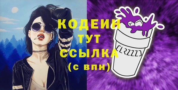 мяу мяу кристалл Киреевск