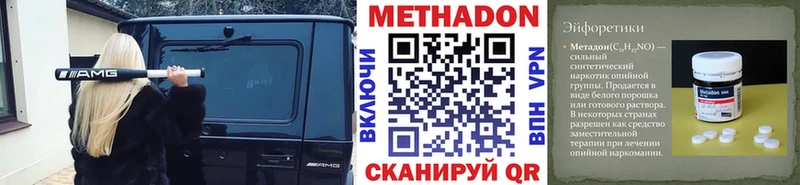 Метадон VHQ  Монино 